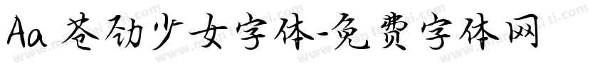 Aa 苍劲少女字体字体转换